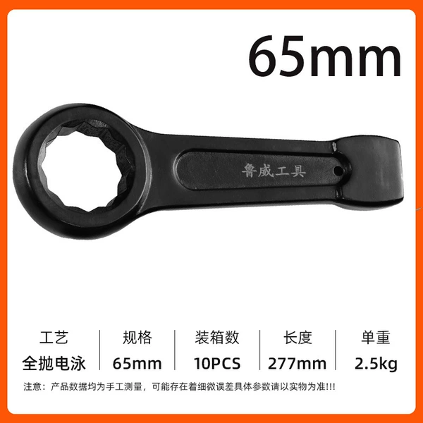 Percussion box wrench 65mm (2.5kg