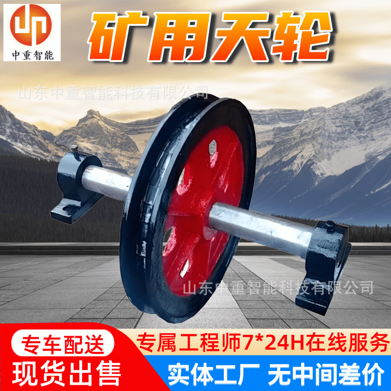 矿用游动天轮 配重导向绳轮质量保障 耐磨耐用单槽凿井天轮