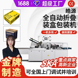 多功能包装机;热收缩包装机;封口机械