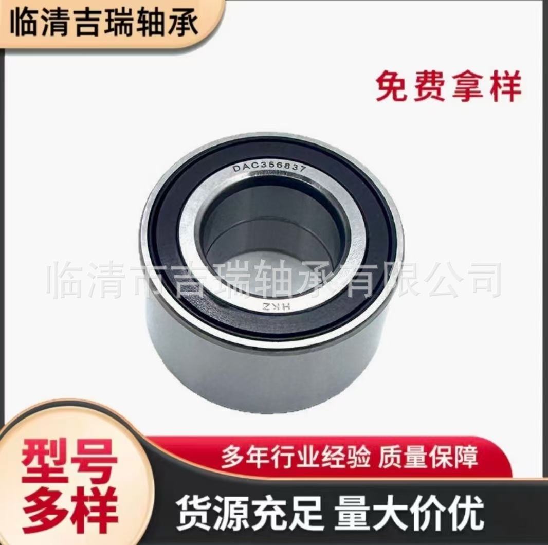 专业空调轴承厂家 汽车空调压缩机轴承30BD219 38BD5417 40BD49