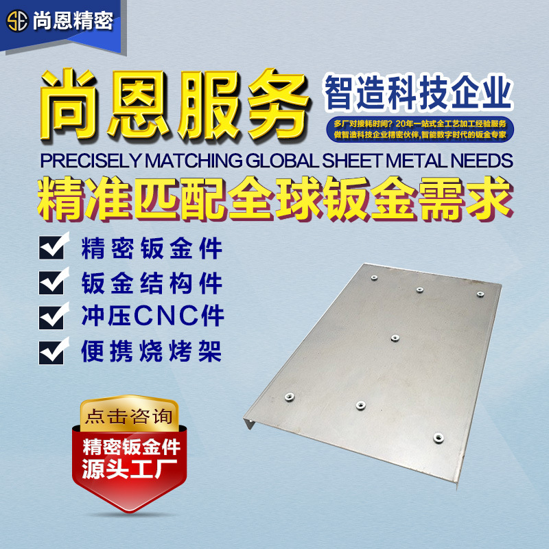 5G基站通讯机箱顶板不锈钢钣金加工薄板支架结构折弯精密钣金加工
