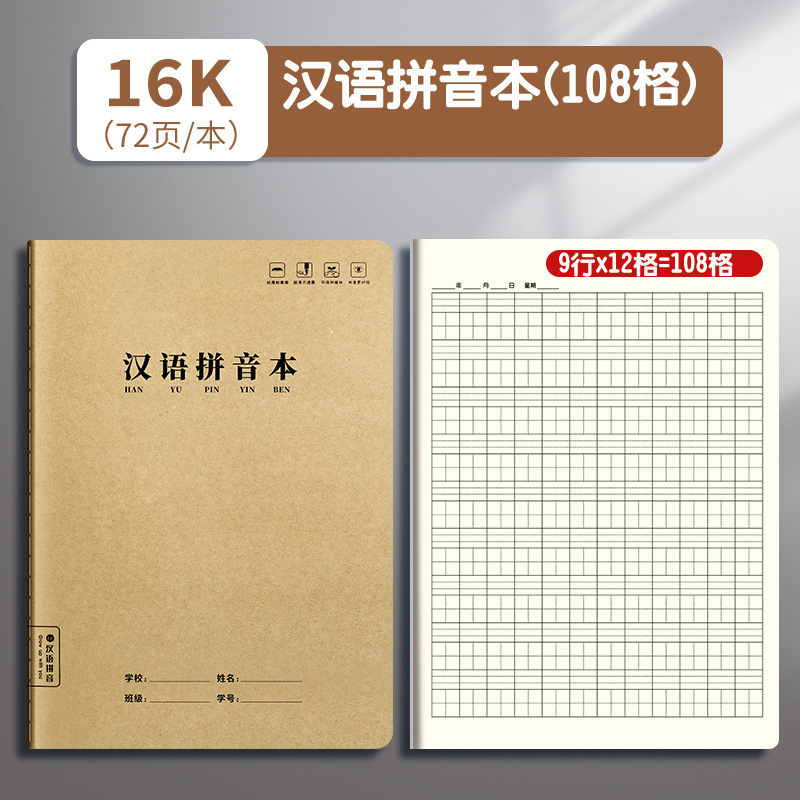 牛革学生日記本32K厚い方眼小学生日記ノートクラフト紙表紙格子本|undefined
