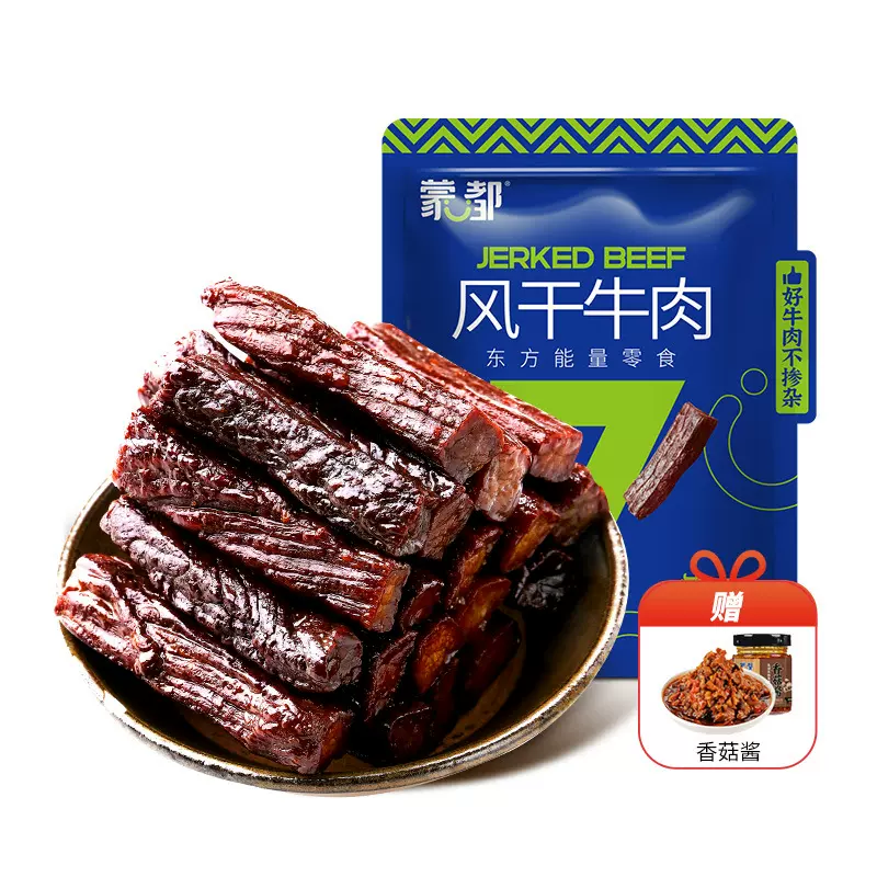 内蒙古蒙都牛肉干手撕风干牛肉干牛肉零食即食牛肉批发源头工厂买