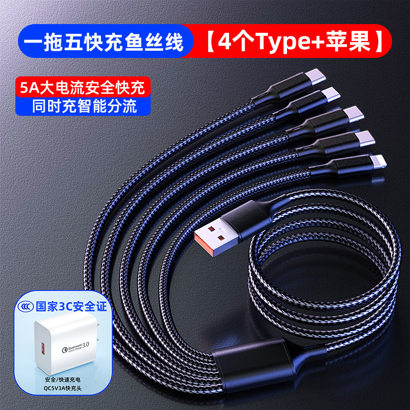 120w超高速充電は、1対5の充電器、5つのTypeC充電ケーブル、マルチヘッド5のAppleおよびHuaweiデジタルに適しています。|undefined
