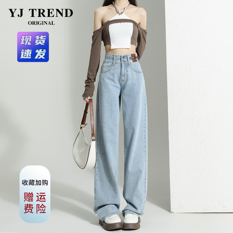 Light-Colored Wide-Leg Jeans for Women, 2024 Summer New Style, Petite High-Waisted, Slimming, Narrow Straight-Leg Floor-Length Pants Light-Colored Wide-Leg Jeans for Women, 2024 Summer New Style, Petite High-Waisted, Slimming, Narrow Straight-Leg Floor-Length Pants