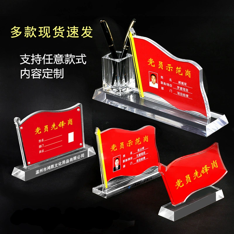 Настольная подставка для вывесок из хрустального акрила для членов партии, сильный магнитный демонстрационный стенд для продвижения партии, с возможностью индивидуализации