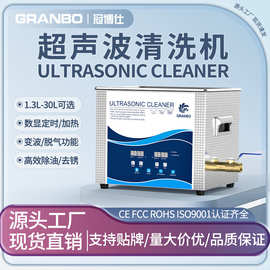 跨境亚马逊工业超声波清洗机实验室小型大功率五金除油除锈清洁器