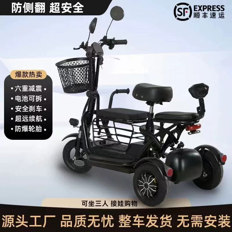 Трехколесный электромобиль для домашнего использования, новый небольшой складной электрический скутер для подвоза детей, пожилых людей и женщин, легкий электрический велосипед для родителей и детей.