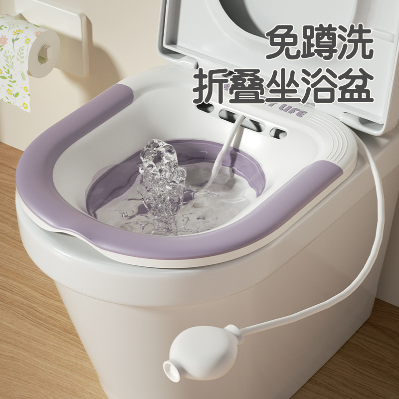 坐浴盆女士孕妇男痔疮专用泡药浴盆熏冲洗马桶免蹲折叠洗屁股神器|undefined
