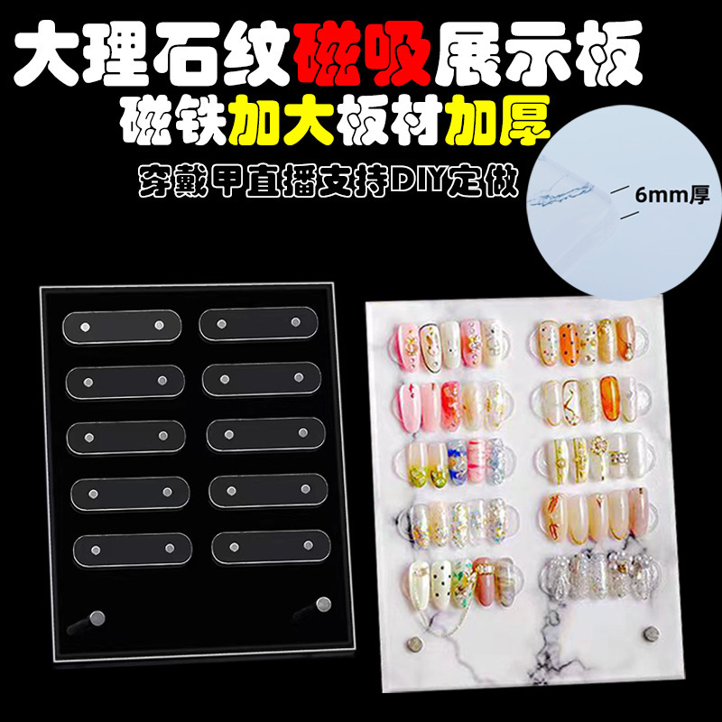 New Wearable Nail Acrylic Display Board Magnetic Detachable Marble Pattern Work Sample Display Book Color Card Frame New Wearable Nail Acrylic Display Board Magnetic Detachable Marble Pattern Work Sample Display Book Color Card Frame