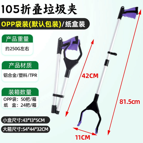 [【105 folding】Silver pole with purple handle]