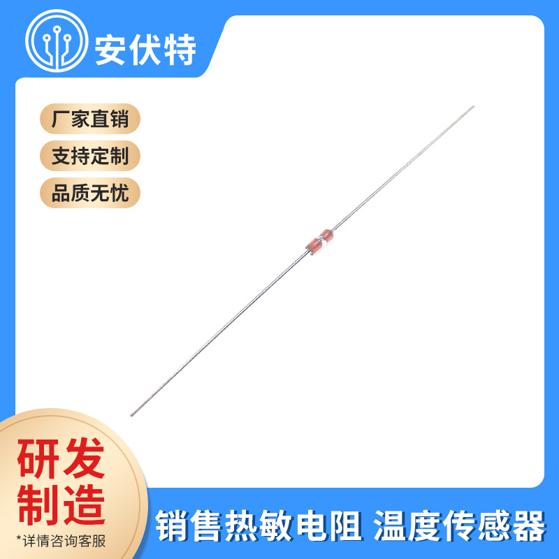 KTY84等同物LPTC84硅热敏电阻 测温型温度传感器 精度±3% ±5%