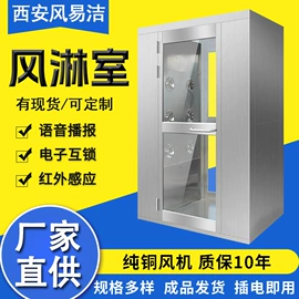 风淋室;空气净化设备;其他空净装置