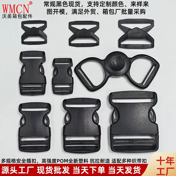 Manufacturer's in-stock wholesale plastic buckles, backpack adjustment buckles, rotating plastic connectors, schoolbag buckles, snap fasteners