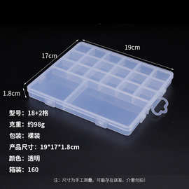 加工定制固定18+2格不可拆卡槽透明塑料盒串珠收纳盒拼豆储存盒