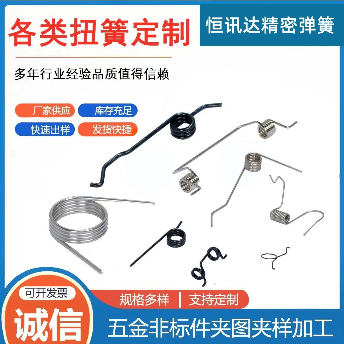 小扭簧茶花垃圾桶弹簧手按收纳桶翻盖配件按压开关 卡扣v型扭力黄