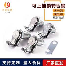 可上挂锁转舌锁铁皮柜锁档案柜更衣柜锁门挂锁信箱锁健身房学生柜