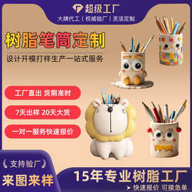 树脂笔筒定制创意笔筒摆件办公室老板领导桌面装饰品毕业礼物