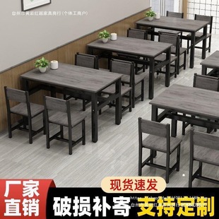 4-Person 6-Person Restaurant Home Dining Table and Chairs Rectangular Combination Table Breakfast Snack Bar Canteen Fast Food Restaurant Table and Chairs