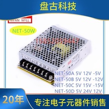 开关电源NET-50A/NET-50B/NET-50C/NET-50D 三组电压输出