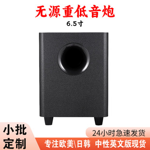 Cross-Border Wooden Passive Subwoofer High-Power 6.5-Inch 50W Super Bass Home Home Theater Subwoofer