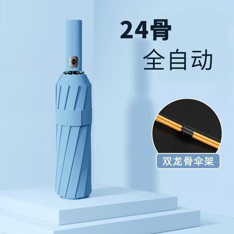 全自動24本骨晴雨兼用メンズ折りたたみ傘サンシェード日焼け止め傘卸売ロゴ広告晴雨兼用傘|undefined