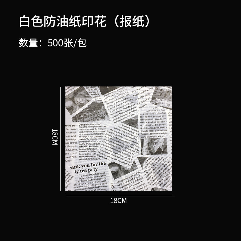 跨境食品防油垫纸薯条汉堡隔油包装纸亚马逊厨房烘焙吸油纸防油纸|undefined