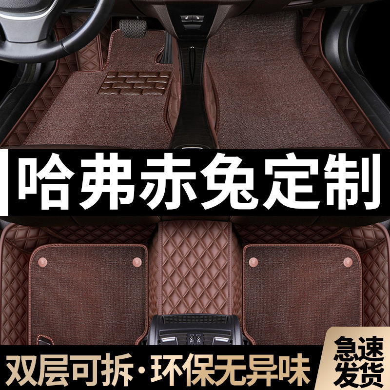 适用长城哈弗赤兔汽车脚垫包围哈佛赤兔2023款22混动21地毯丝圈