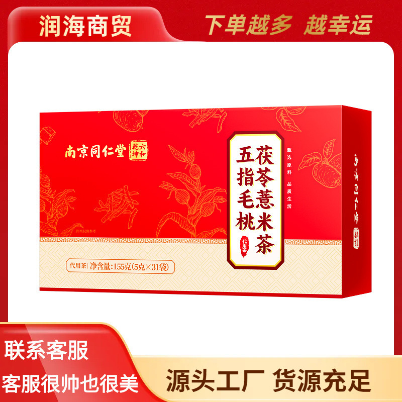 Nanjing Tongrentang Liuhe Qiankun Five Finger Peach, Poria, and Coix Seed Tea 155g (5g X 31 Bags) Boxed Nanjing Tongrentang Liuhe Qiankun Five Finger Peach, Poria, and Coix Seed Tea 155g (5g X 31 Bags) Boxed