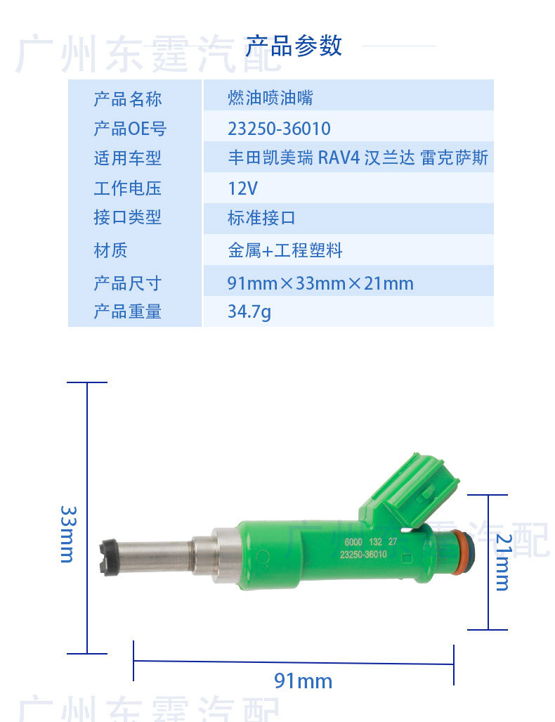 23250-36010 is a fuel injector nozzle suitable for Toyota Camry, RAV4, and Highlander vehicles