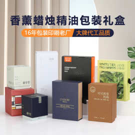 BSCI认证礼盒定制印刷彩盒蜡烛包装盒牛皮纸盒创意香氛天地盖纸盒