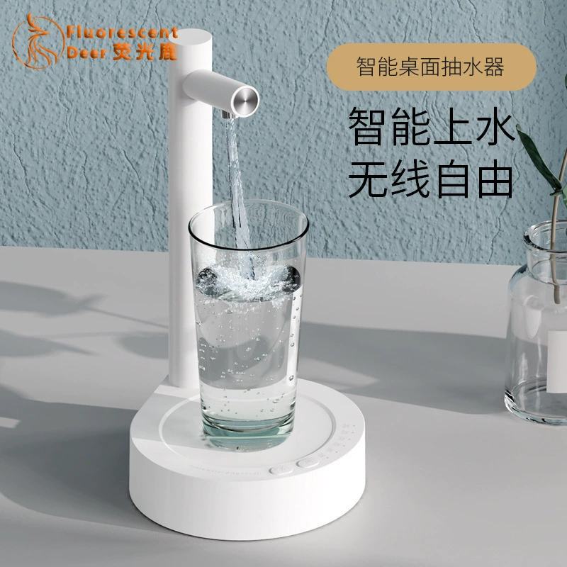 Настольный умный водяной насос, частная модель, новый черно-белый автоматический настольный беспроводной диспенсер для бутилированной воды с зарядкой
