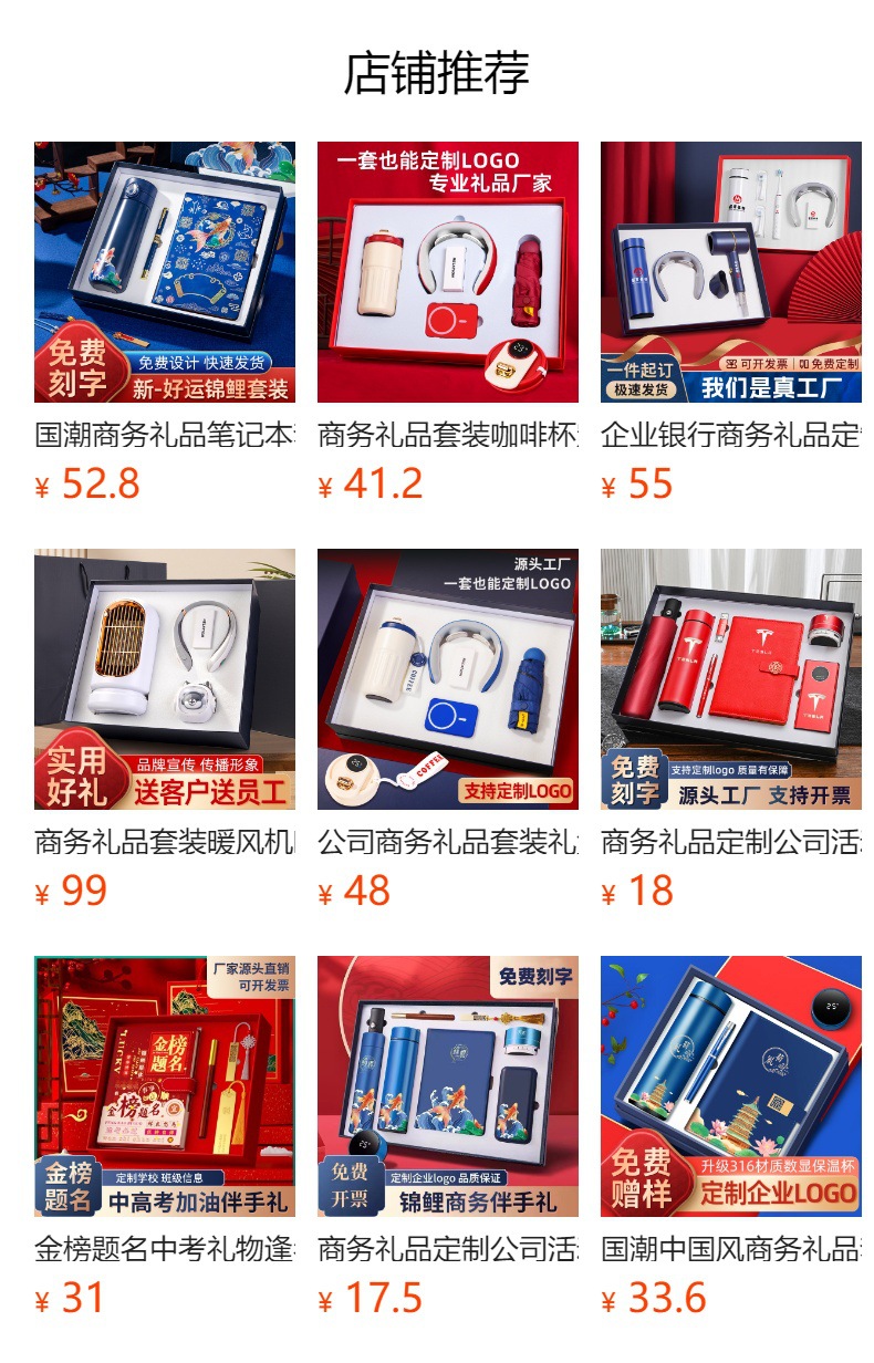 预览状态下无法点击,发布后,可点击跳转到对应的商品页面