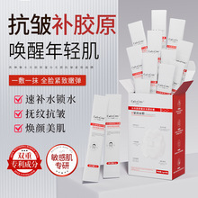 凯琳雅水光胶原蛋白光感抗皱紧致面膜紧致滋润次抛涂抹冻膜女20条