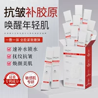 Kailin Ya Water Light Коллагеновая светочувствительная маска против морщин, укрепляющая и увлажняющая