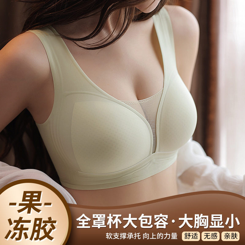 Full Cup Anti-running Light Straight Bracket Ultra-light and Thin Breathable Cup Soft Support Comfortable Gather-up No-rimless Fashion Underwear Full Cup Anti-running Light Straight Bracket Ultra-light and Thin Breathable Cup Soft Support Comfortable Gather-up No-rimless Fashion Underwear