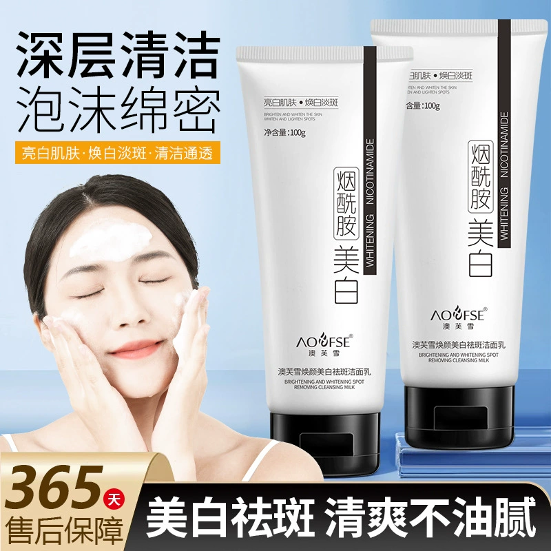 Очищающее моющее средство для отбеливания и веснушки от Fisuxue