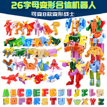 古迪新乐新数字字母变形2801卡通动物儿童兼容乐高益智拼插装玩具