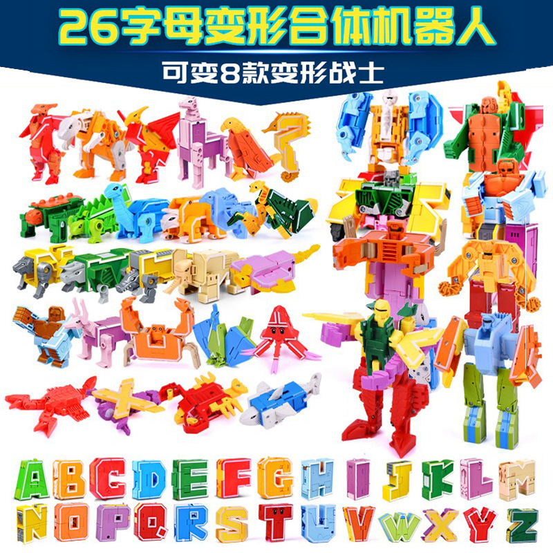 古迪新乐新数字字母变形2801卡通动物儿童兼容乐高益智拼插装玩具