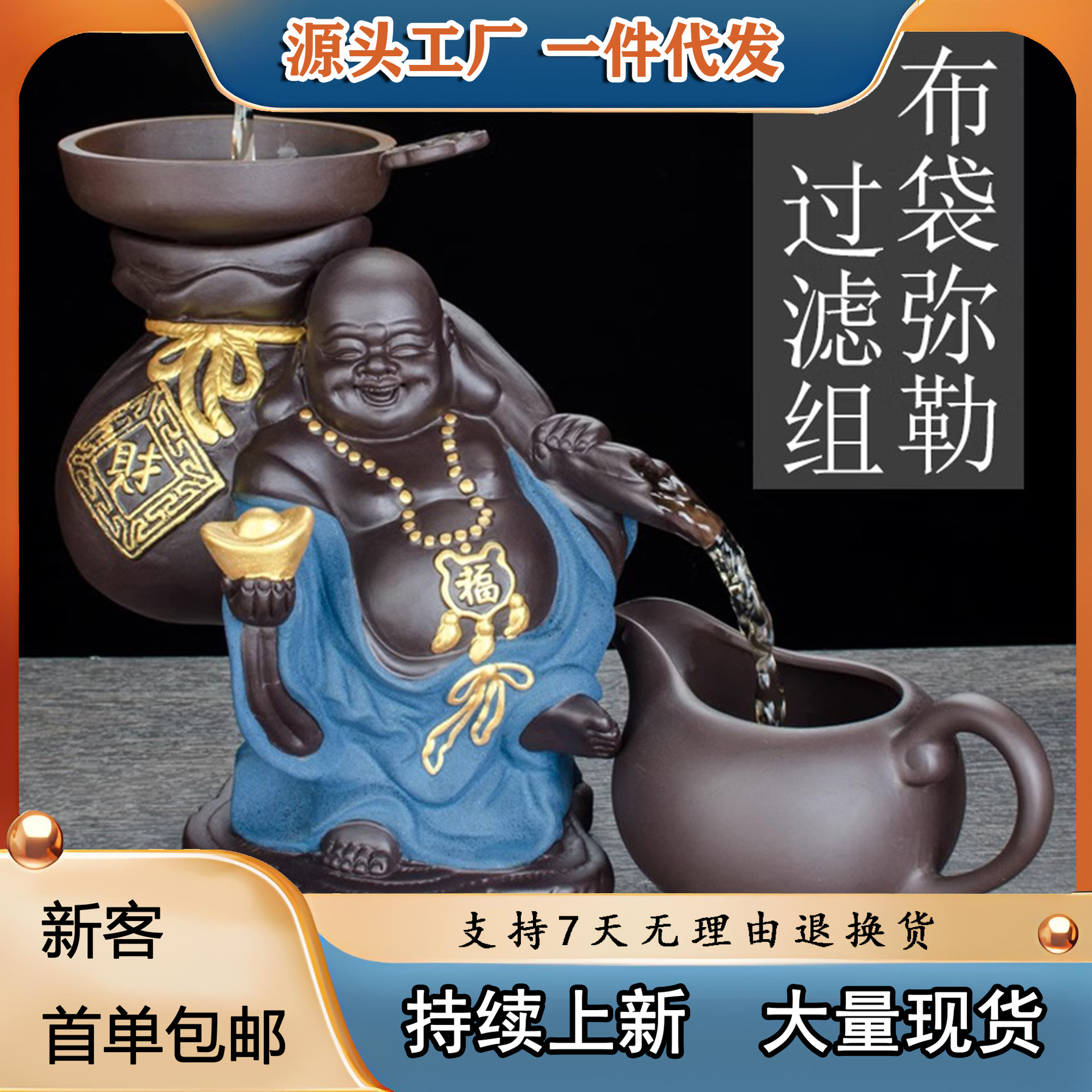 布袋和尚茶叶茶滤茶网茶隔茶道公道杯泡茶过滤网茶漏茶器茶水分离