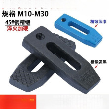 厂家直销厂家直销模具压板冲床平行压板注塑机压板M10m12m14m16m1