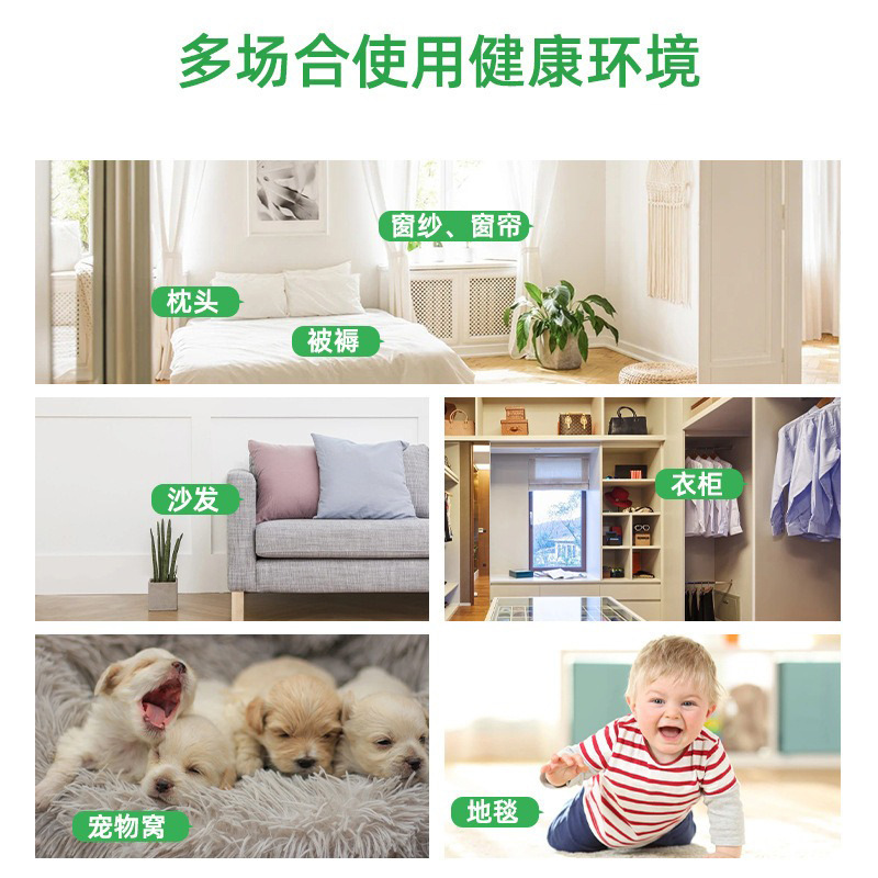 家用除螨喷雾云南本草螨虫除螨神器床上免洗青花椒去螨虫杀螨虫|undefined