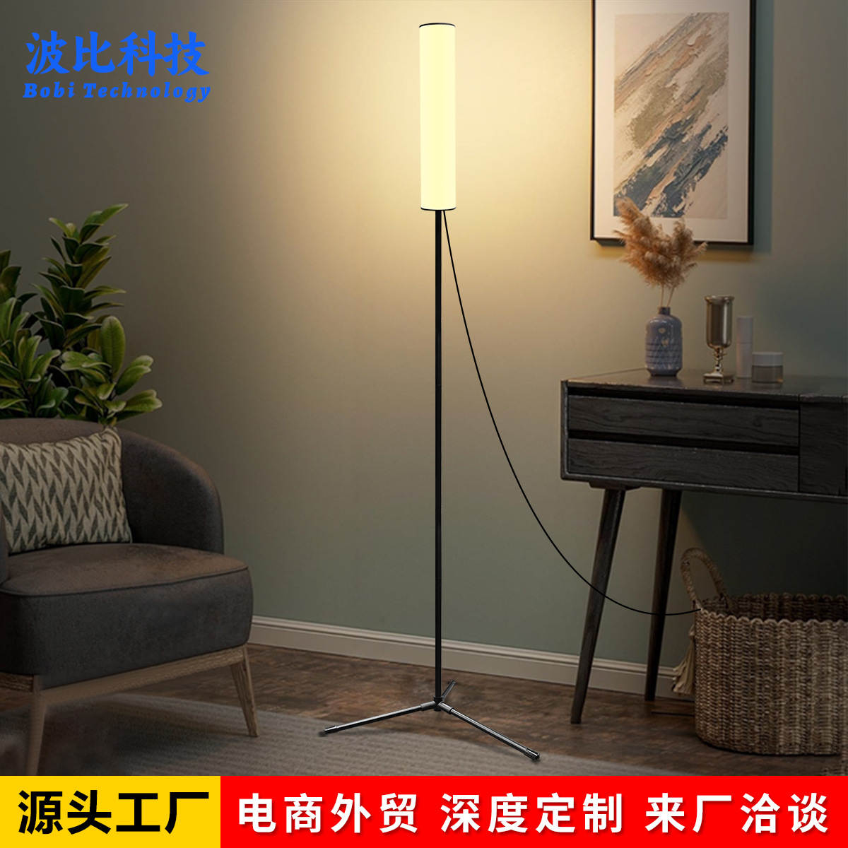 跨境热销LED高级感落地补光灯 欧式客厅卧室立体三色可调光落地灯