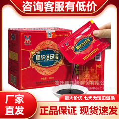 蔵奥堂精華浴足液正品蔵薬足浴包30袋/箱泡足草本薬包経絡睡眠