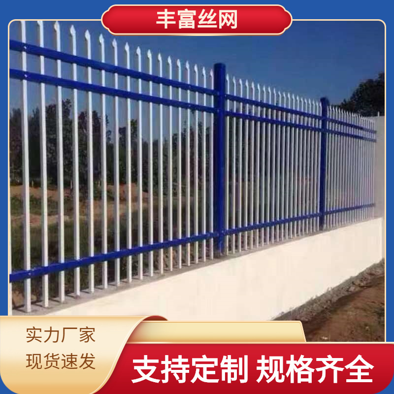 锌钢护栏铁艺围栏 厂区户外防护栏杆别墅庭院围墙栅栏防盗隔离栏