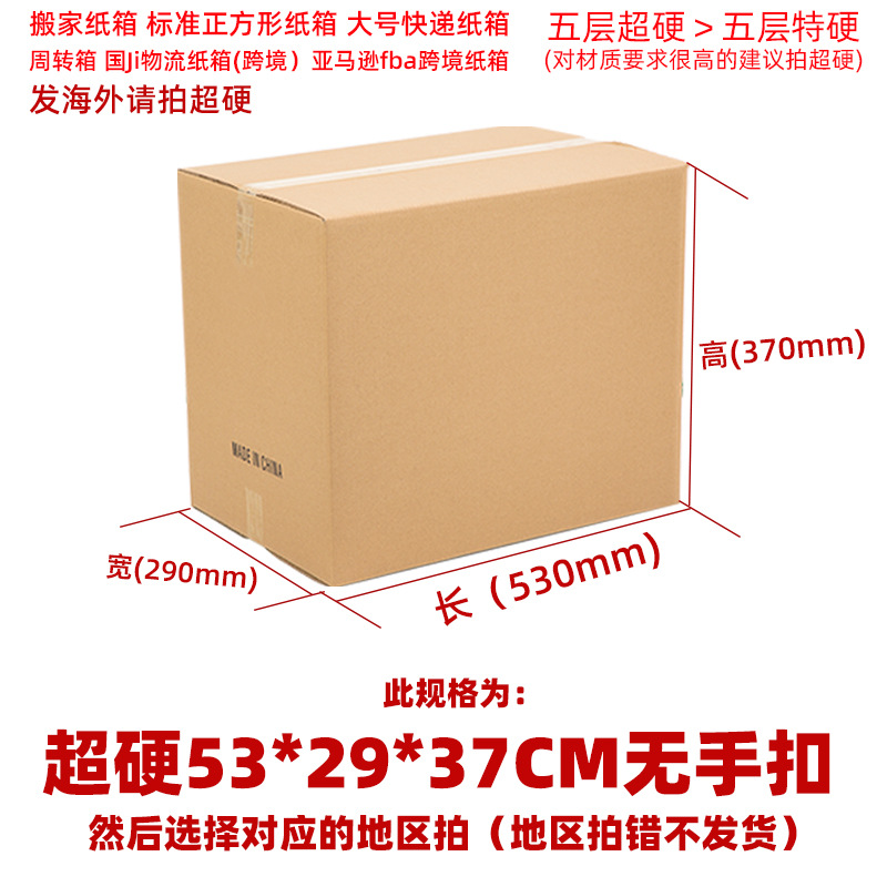 International Logistics Express DHL caja de Papel súper duro Amazon FBA caja de embalaje exterior Caja de embalaje de comercio electrónico transfronterizo