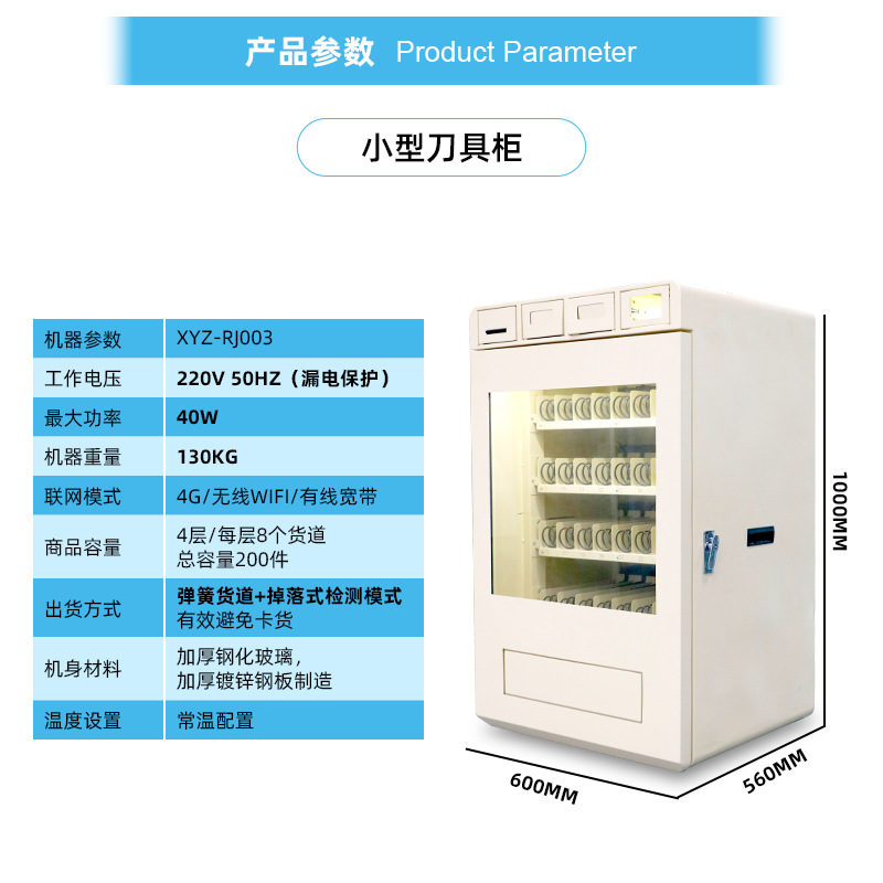 Suministro directo de fábrica Gabinete de herramientas inteligente Almacenamiento de herramientas multifunción y recolección Gabinete de herramientas de autoservicio de pantalla táctil todo en uno