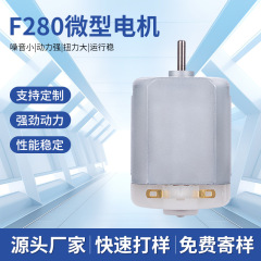 F280モーター電動鉛筆ナイフ小家電マイクロモーター美容器卵打ち器高速ブラシ付きdcモーター