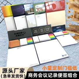 便签本;便利贴;笔记本记事本