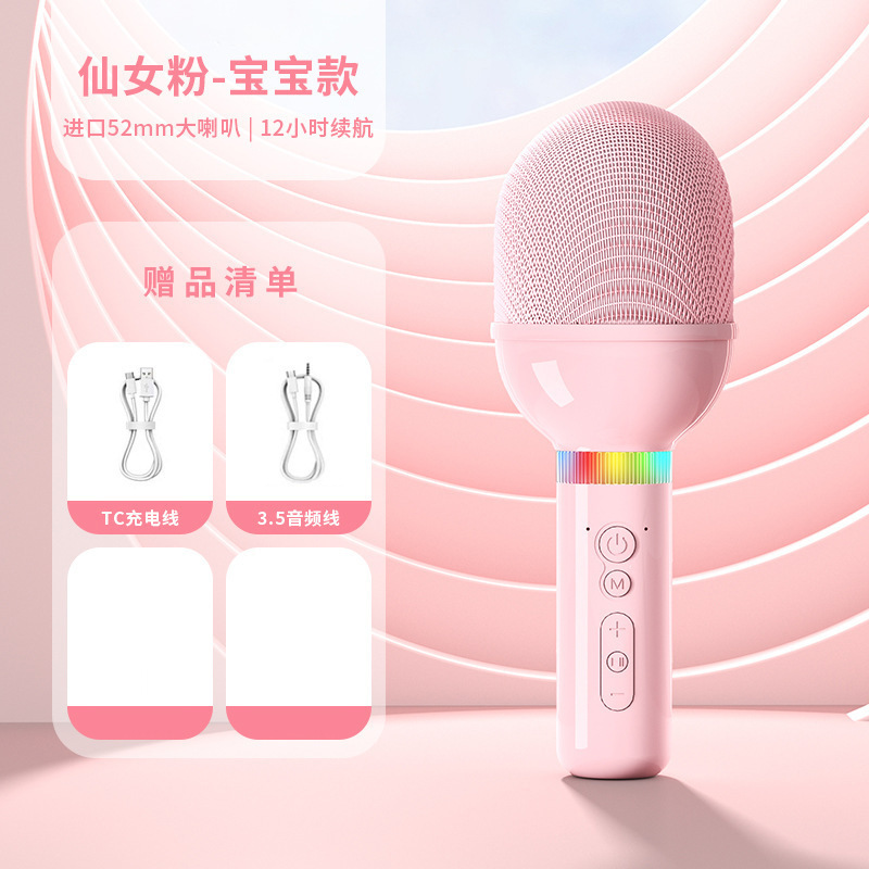 金運s 8マイク音響一体マイク全民k歌宝無線bluetooth携帯電話テレビ家庭用卸売り|undefined